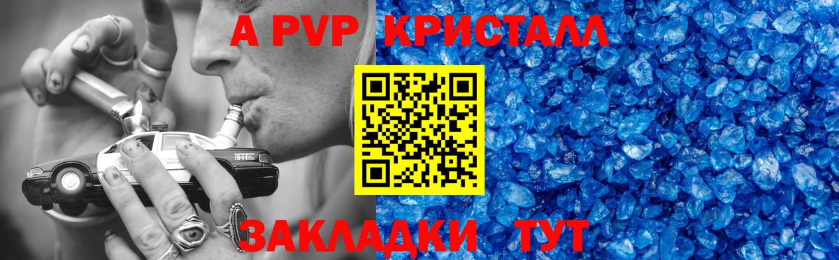 купить наркотики цена  Вход с VPN  Лосино-Петровский  Альфа ПВП мука 
