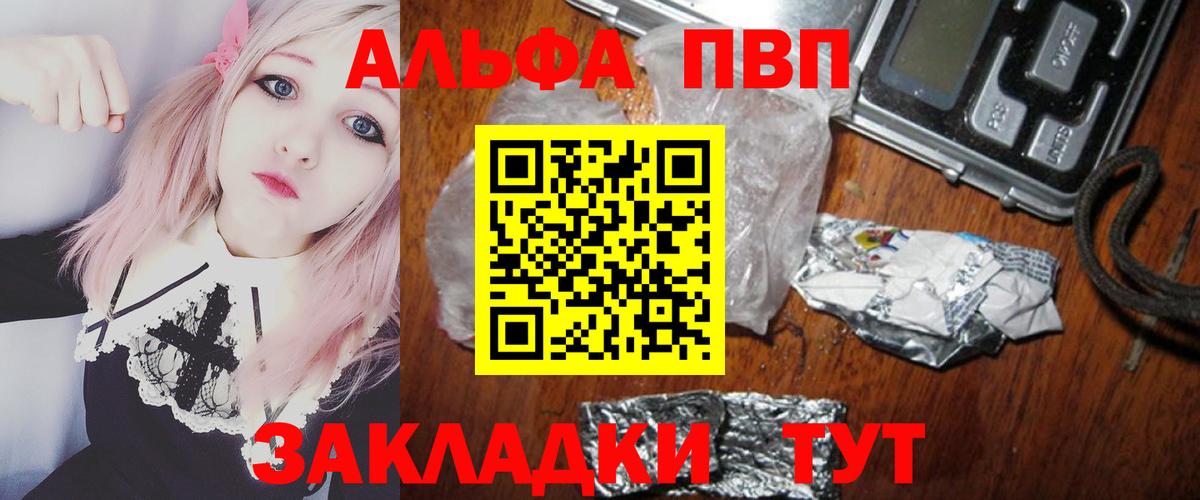 Альфа ПВП Crystall Лосино-Петровский