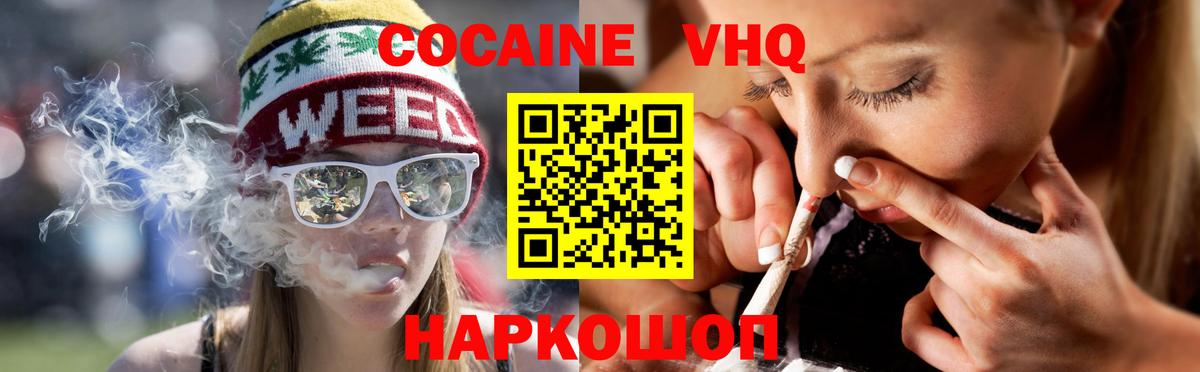 Кокаин VHQ  Вход с VPN  Лосино-Петровский 