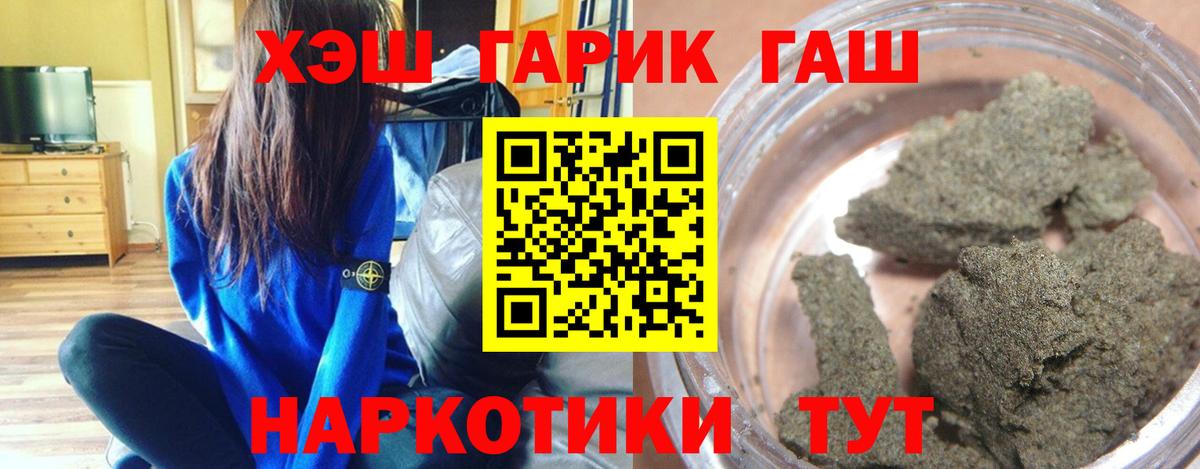 Гашиш hashish Лосино-Петровский