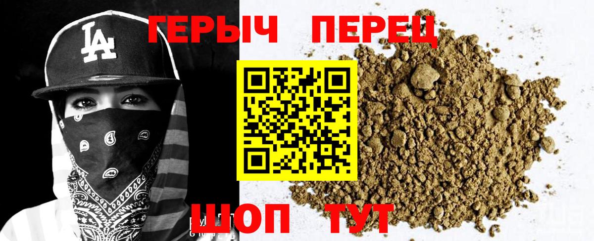 Героин герыч Лосино-Петровский