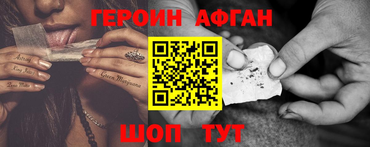 Лосино-Петровский  ГЕРОИН VHQ  Вход с VPN 