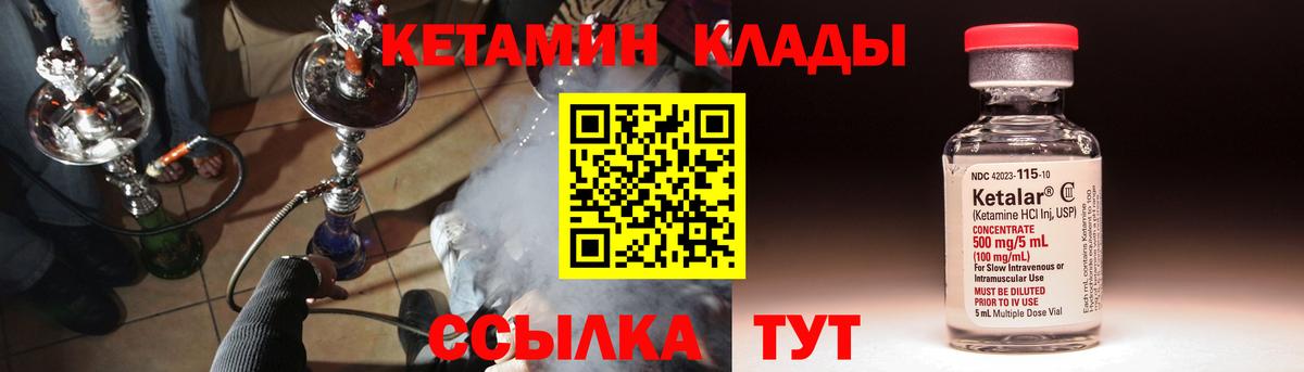 Кетамин VHQ  КЕТАМИН VHQ  Вход с VPN  Лосино-Петровский 