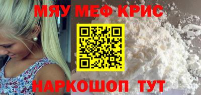 мефедрон мука Ирбит