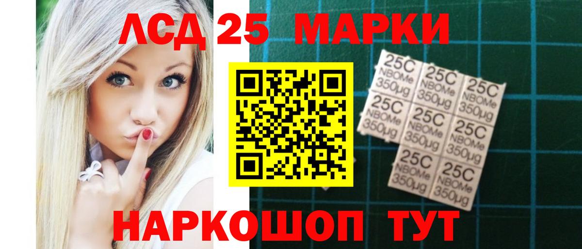 LSD-25 экстази ecstasy Лосино-Петровский