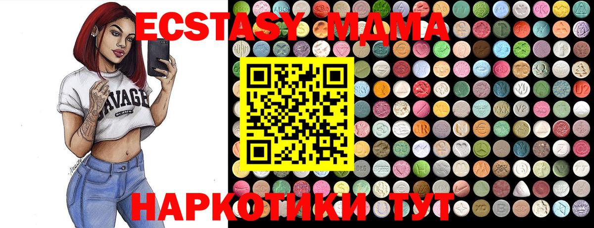 МДМА crystal  MDMA VHQ  Вход с VPN  Лосино-Петровский 