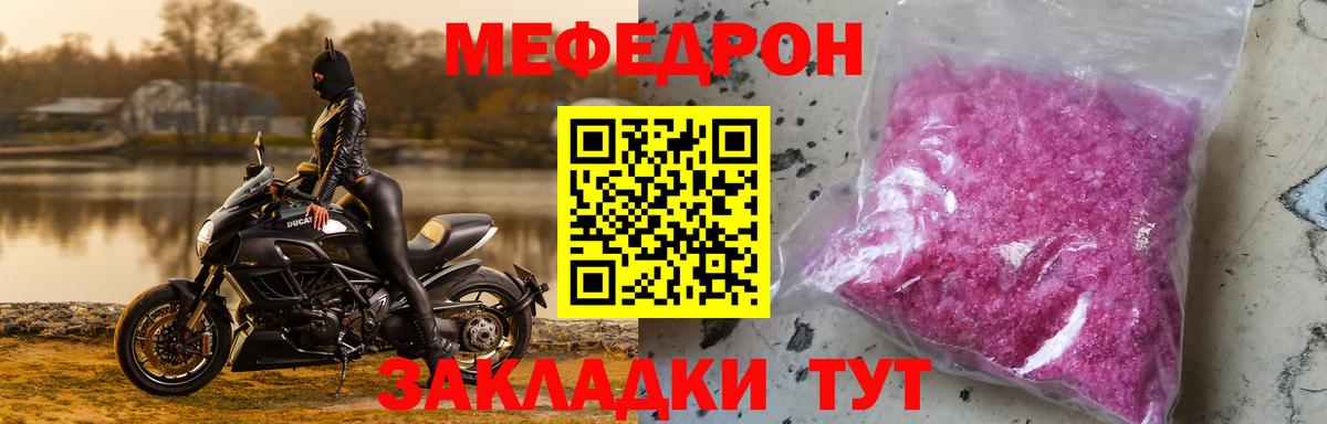 Лосино-Петровский  МЕФ кристаллы  Мефедрон  Мефедрон мяу мяу  Вход с VPN  Меф 