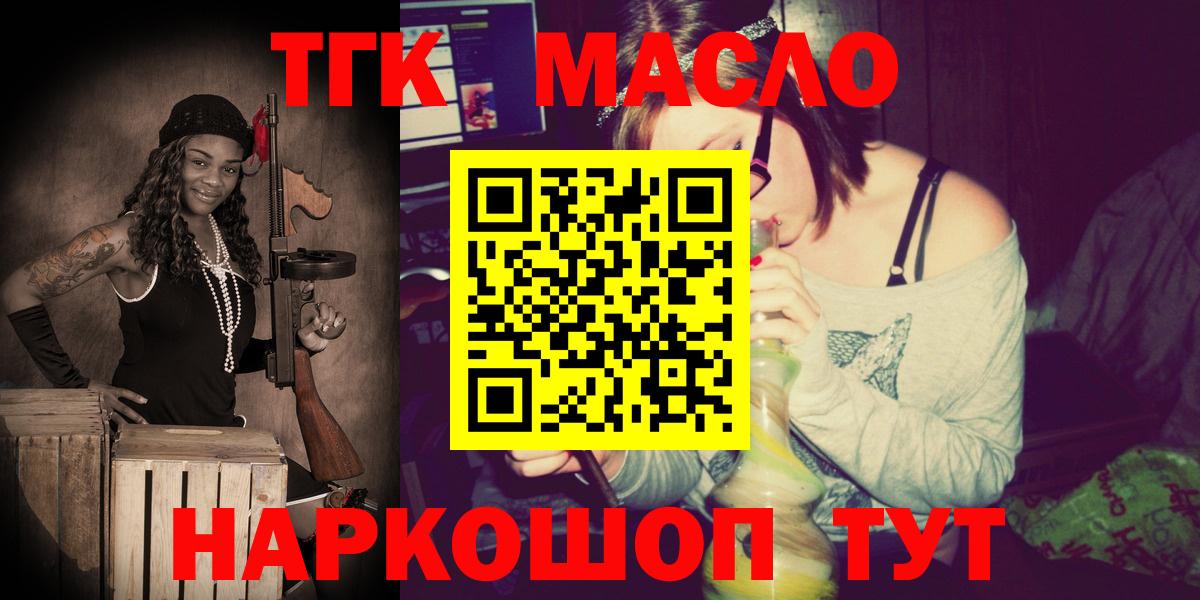 Дистиллят ТГК жижа Лосино-Петровский