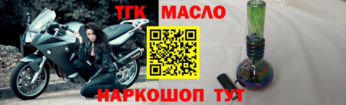 Лосино-Петровский  Дистиллят ТГК вейп  Вход с VPN 